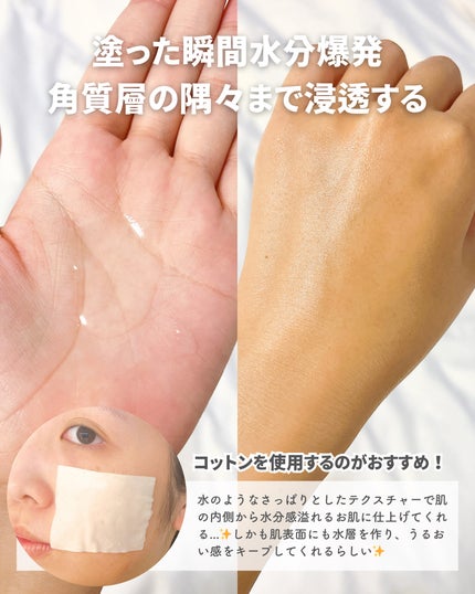 ザ・タイムR アクア/IPSA/化粧水を使ったクチコミ(4枚目)