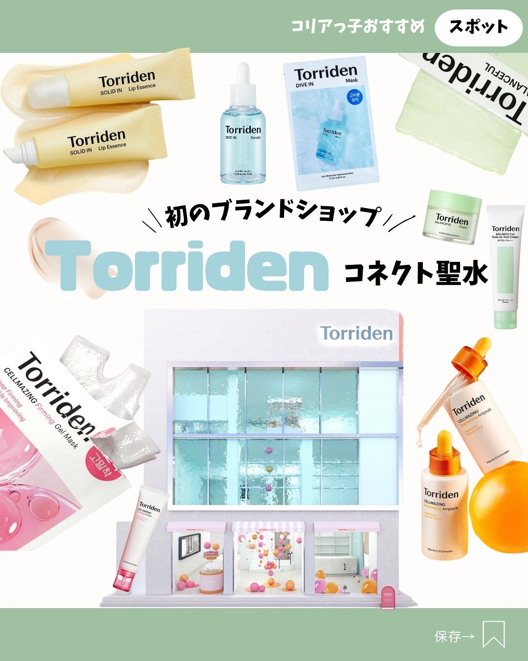 韓国情報コリアッコ on LIPS 「.こんばんわ!(@koreakkoo)です🌷˗ˏˋTorrid..」(1枚目)