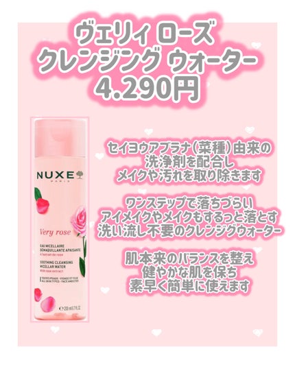 ヴェリィ ローズ リップ セラム/ニュクス/リップ美容液を使ったクチコミ(3枚目)