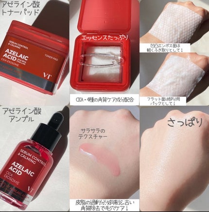 A1カーミング アンプル/VT/美容液を使ったクチコミ(3枚目)