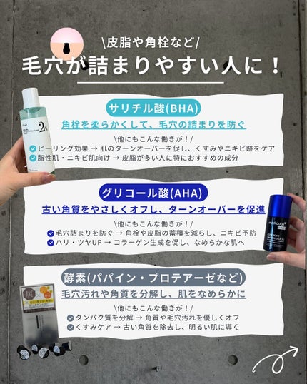 白湯(サユ) | ニキビと戦うOL🤍 on LIPS 「.白湯です!皮脂ニキビに悩む人一旦集合💫そもそも皮脂ニキビって..」(4枚目)