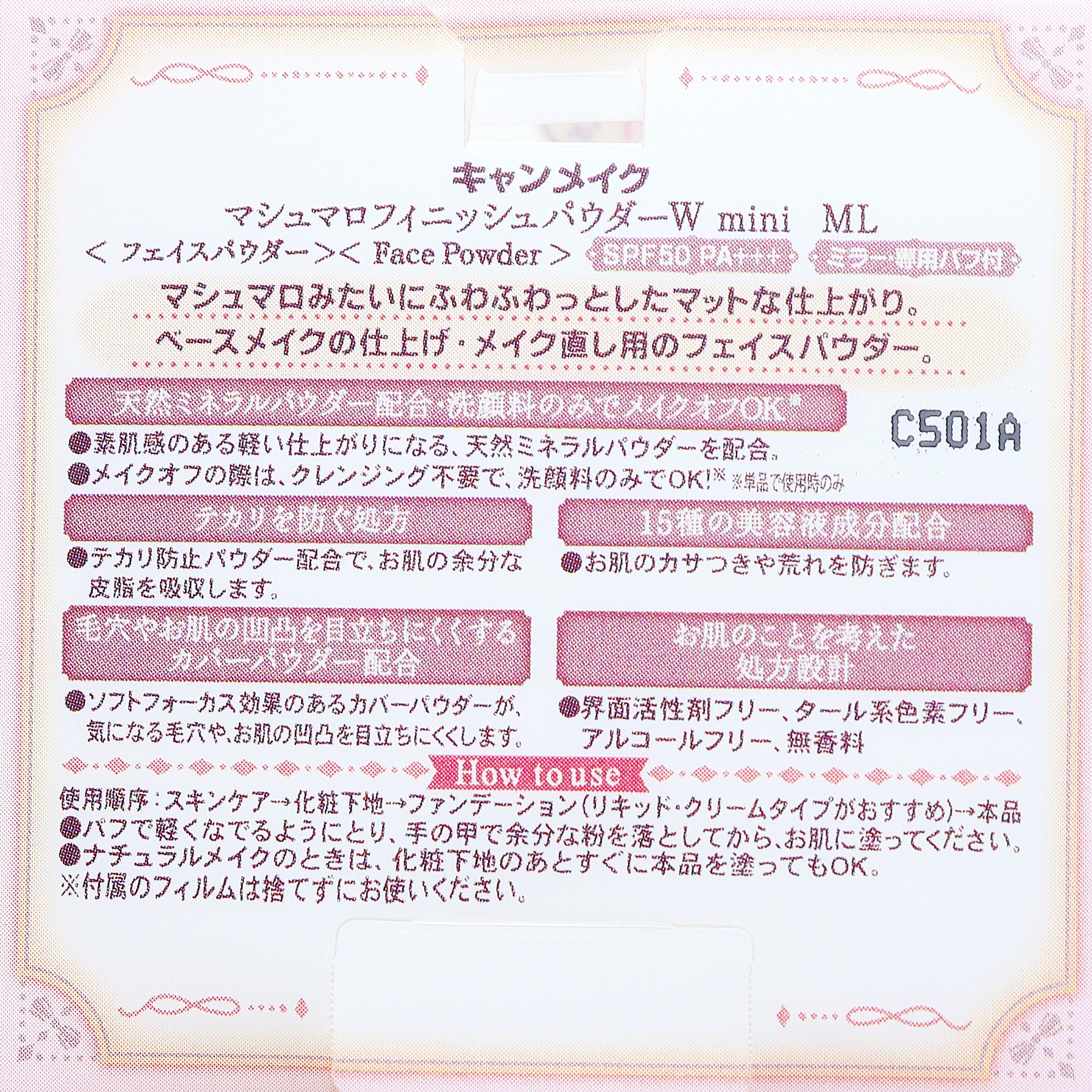 マシュマロフィニッシュパウダー mini/キャンメイク/フェイスパウダーを使ったクチコミ（2枚目）