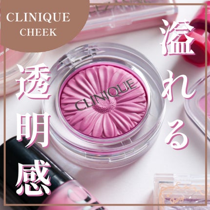 チーク ポップ/CLINIQUE/パウダーチークを使ったクチコミ(1枚目)