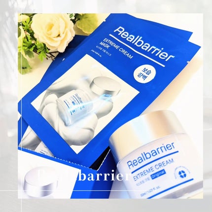 リアルバリア エクストリームクリームマスク/Real Barrier/シートマスク・パックを使ったクチコミ(1枚目)