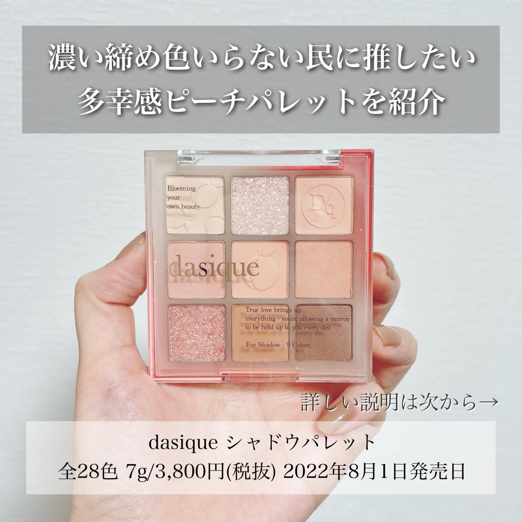シャドウパレット/dasique/アイシャドウパレットを使ったクチコミ（2枚目）