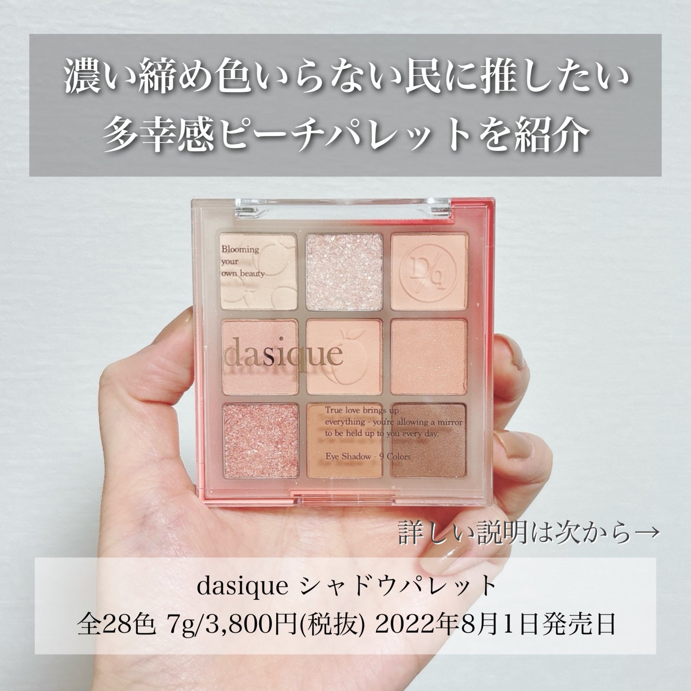 シャドウパレット/dasique/アイシャドウパレットを使ったクチコミ(2枚目)