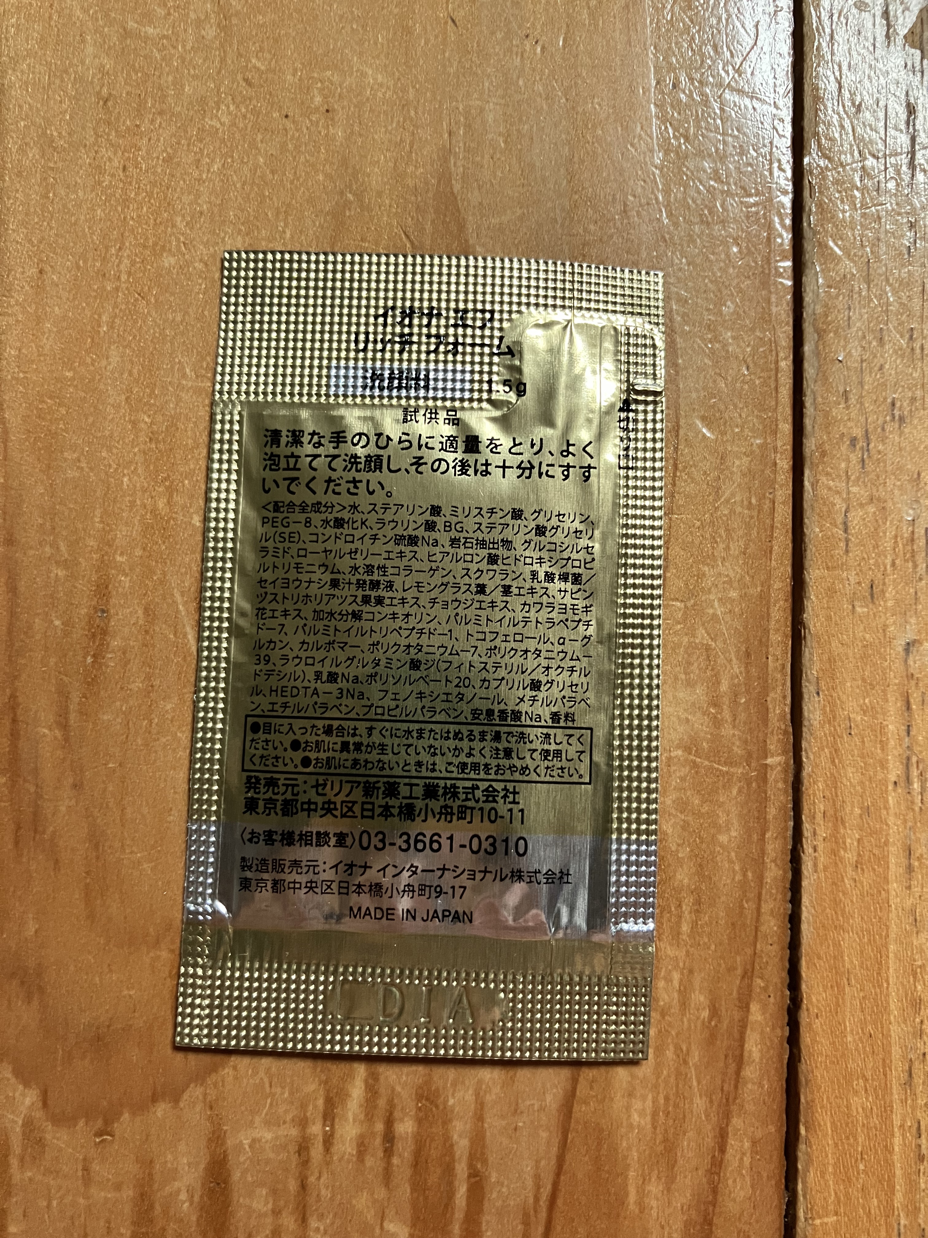 リッチ フォーム/イオナ エフ/洗顔フォームを使ったクチコミ（2枚目）