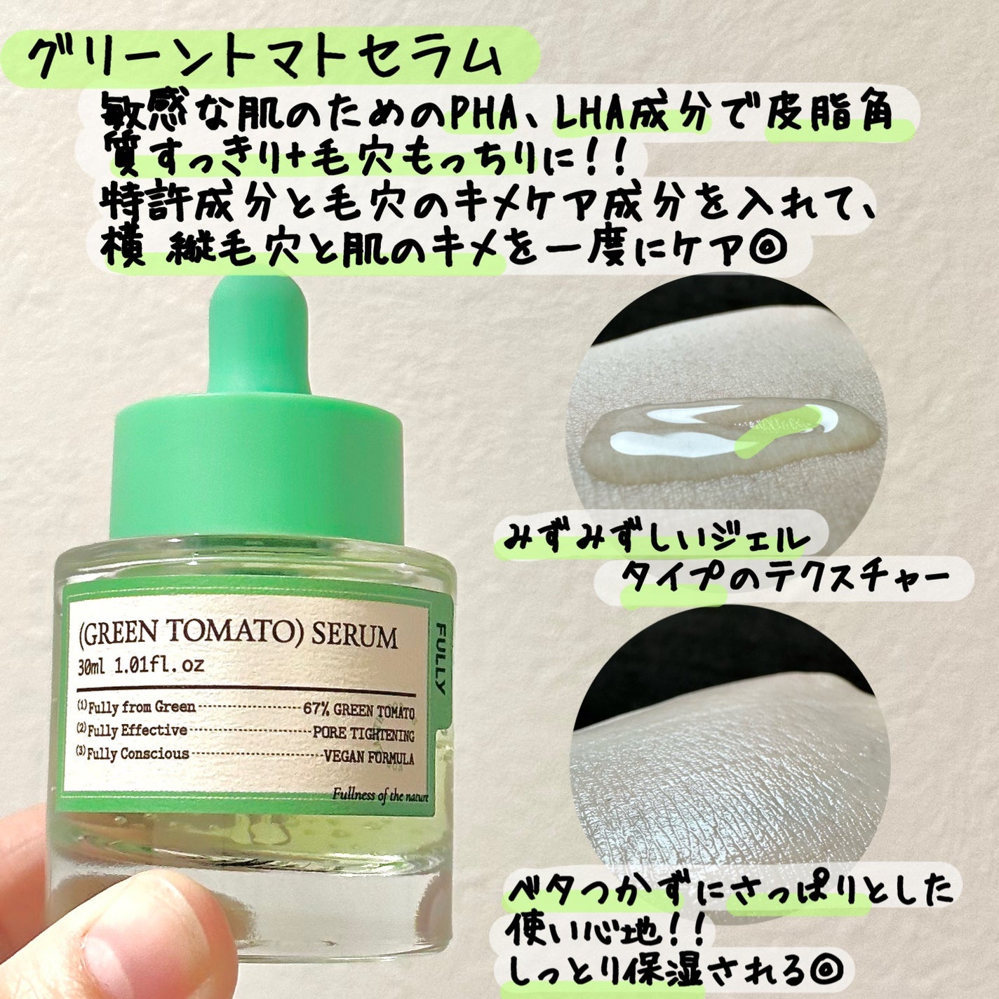 グリーントマトクレイマスククレンザー/FULLY/洗い流すパック・マスクを使ったクチコミ(3枚目)