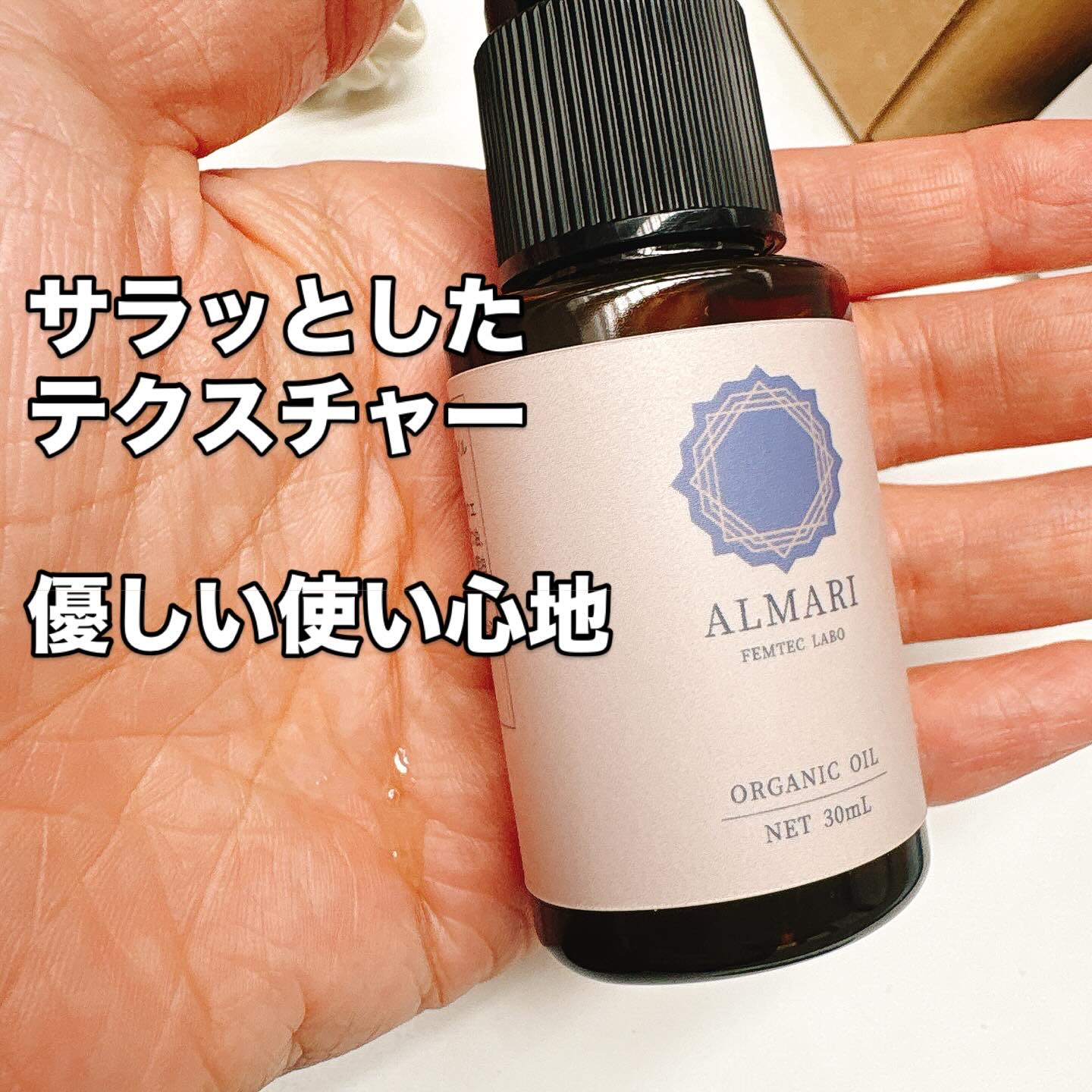 オーガニックオイル/アルマリ/ボディクリームを使ったクチコミ（2枚目）