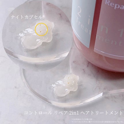 アンドペア コントロール リペア 2in1 シャンプー&ヘアトリートメント/&PAIR/市販シャンプーを使ったクチコミ(3枚目)