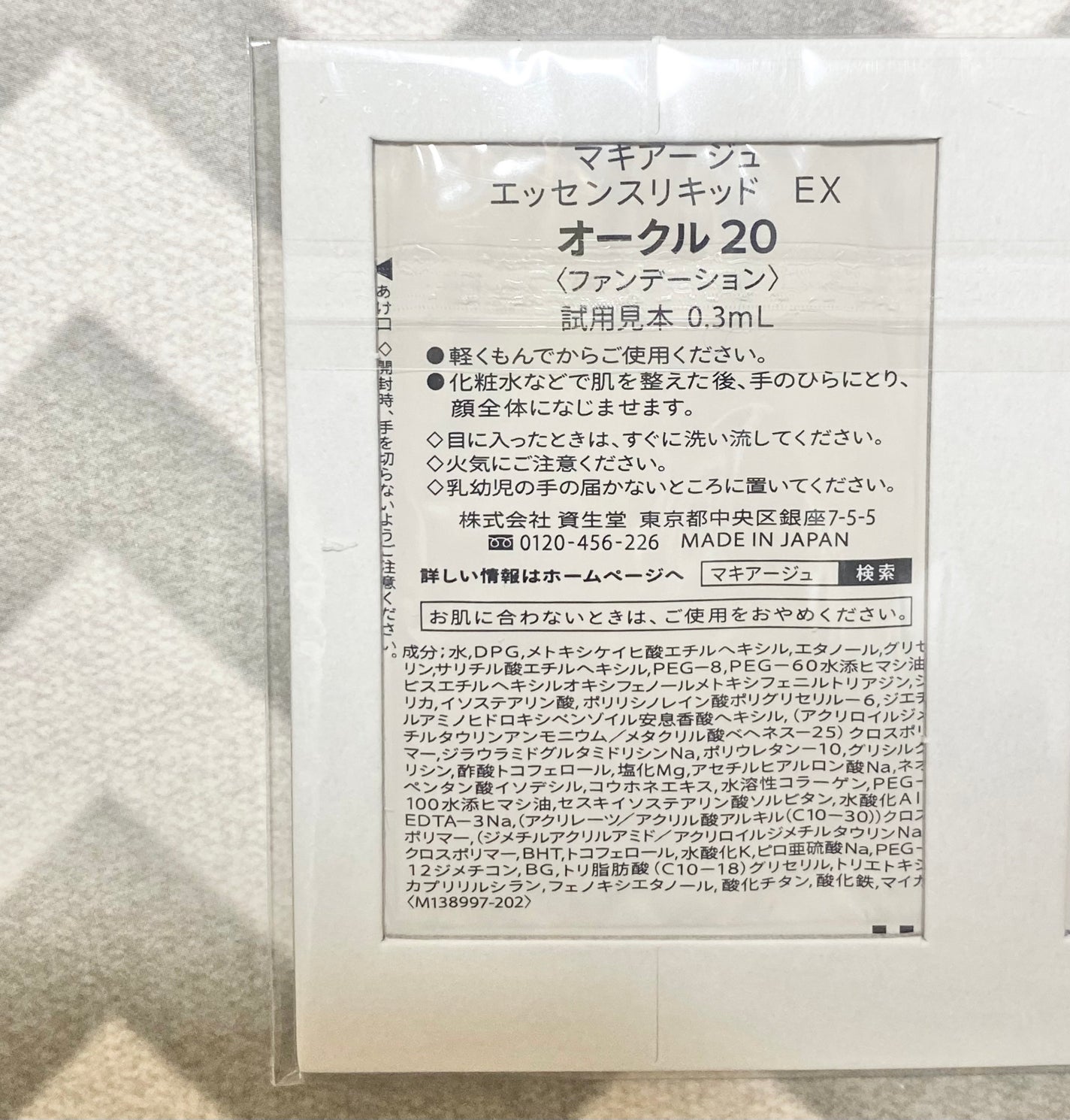 エッセンスリキッド EX/マキアージュ/リキッドファンデーションを使ったクチコミ(2枚目)