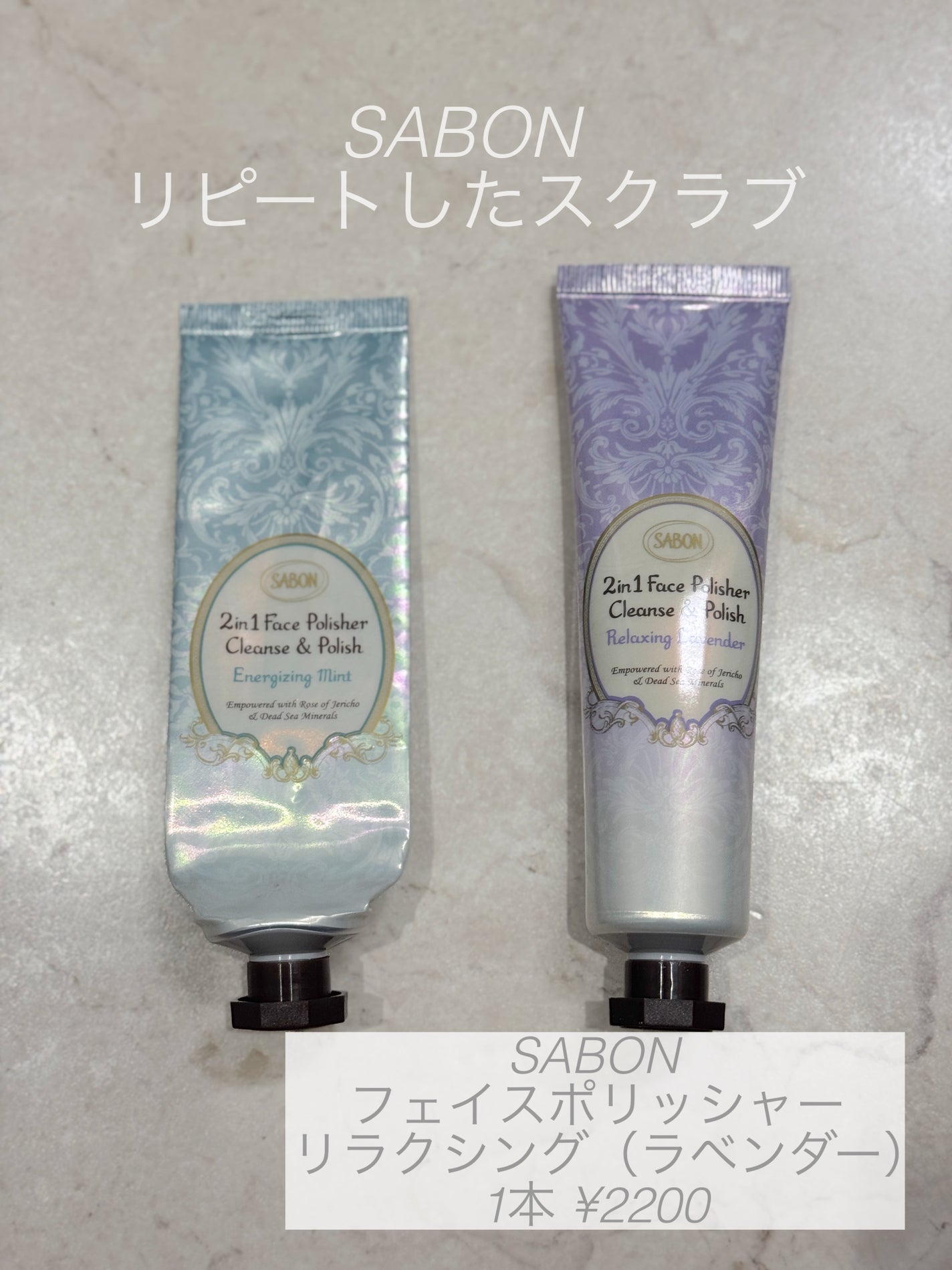 フェイスポリッシャー リラクシング(ラベンダー)/SABON/スクラブ・ゴマージュを使ったクチコミ(1枚目)