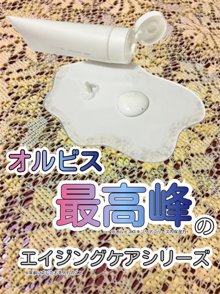 オルビスユー ドット フォーミングウォッシュ/オルビス/洗顔フォームを使ったクチコミ(1枚目)