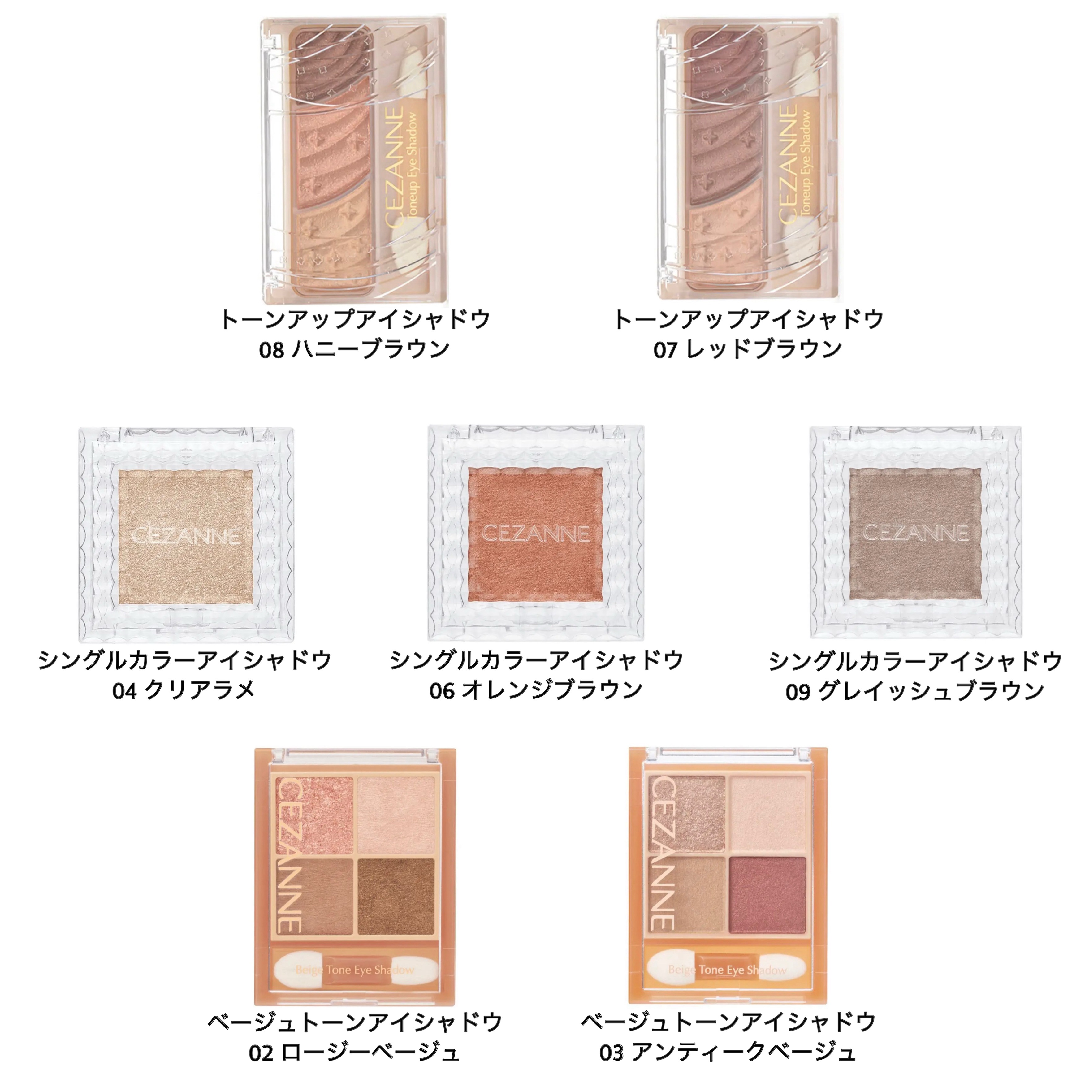 トーンアップアイシャドウ/CEZANNE/アイシャドウパレットを使ったクチコミ（2枚目）