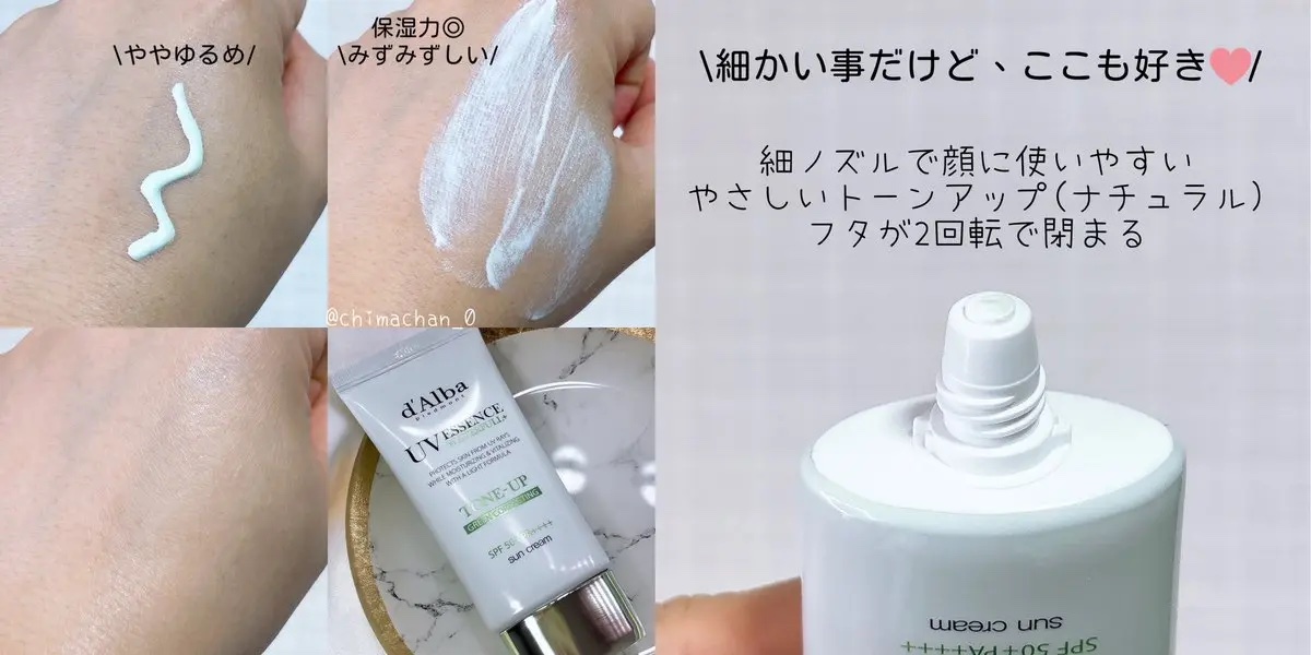 クリーンティーツリーリポソームトーンアップサンクリーム（グリーン）/ダルバ/日焼け止めクリームを使ったクチコミ（2枚目）