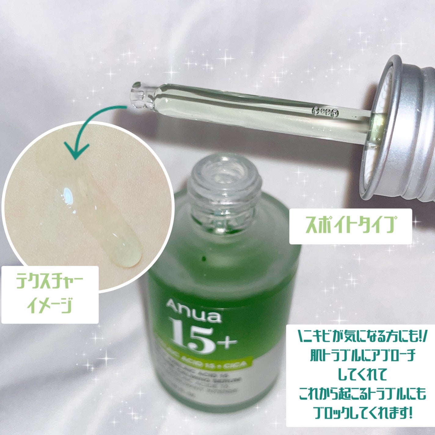 アゼライン酸15 インテンスカーミングセラム/Anua/美容液を使ったクチコミ(2枚目)