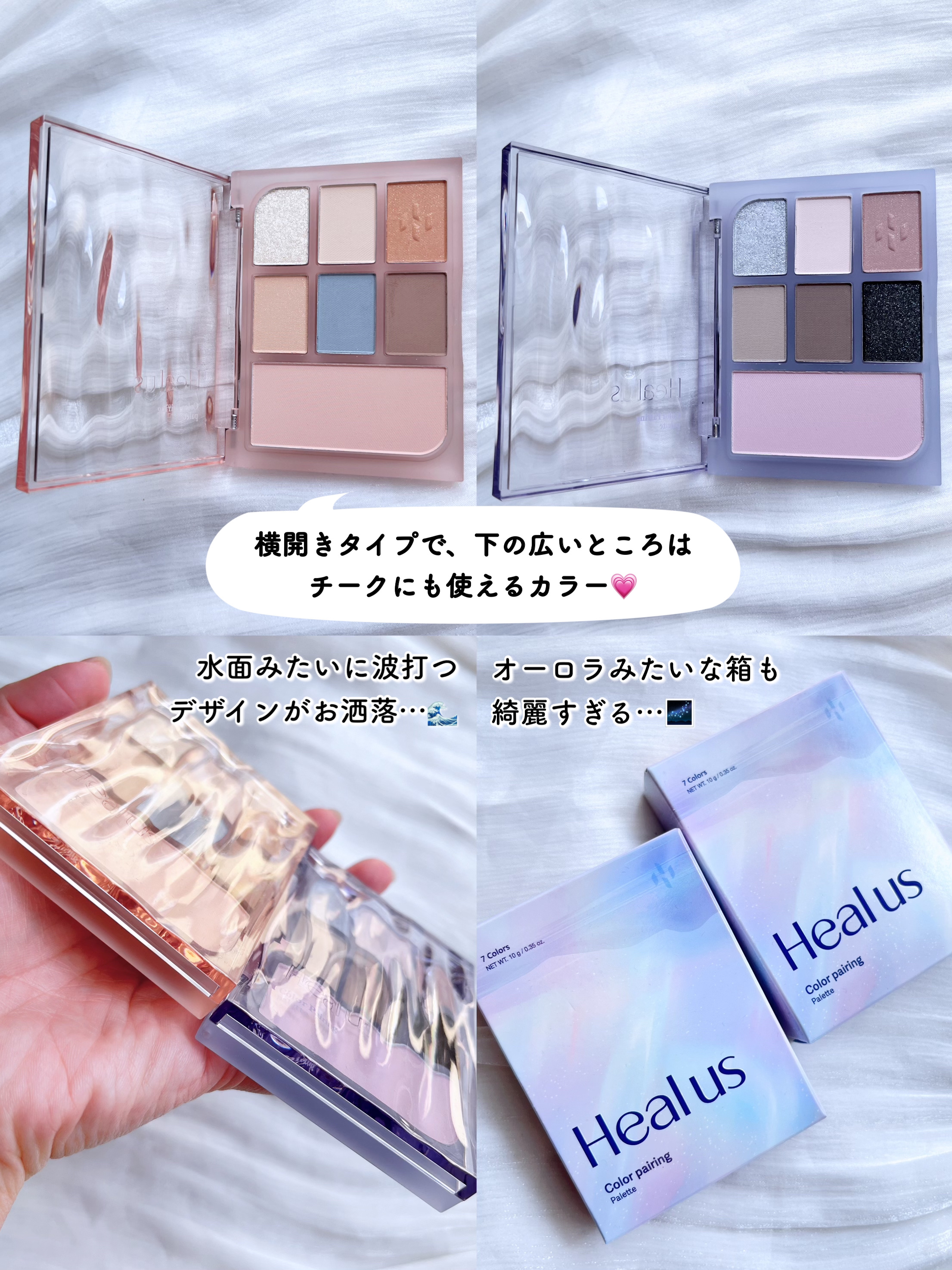 アイシャドウパレット/Healus/アイシャドウパレットを使ったクチコミ（3枚目）