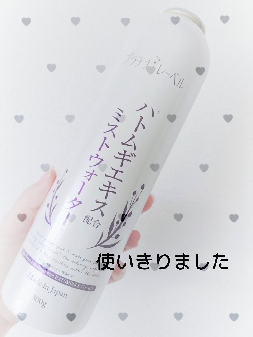 ハトムギミストウォーター/プラチナレーベル/ミスト状化粧水を使ったクチコミ(1枚目)