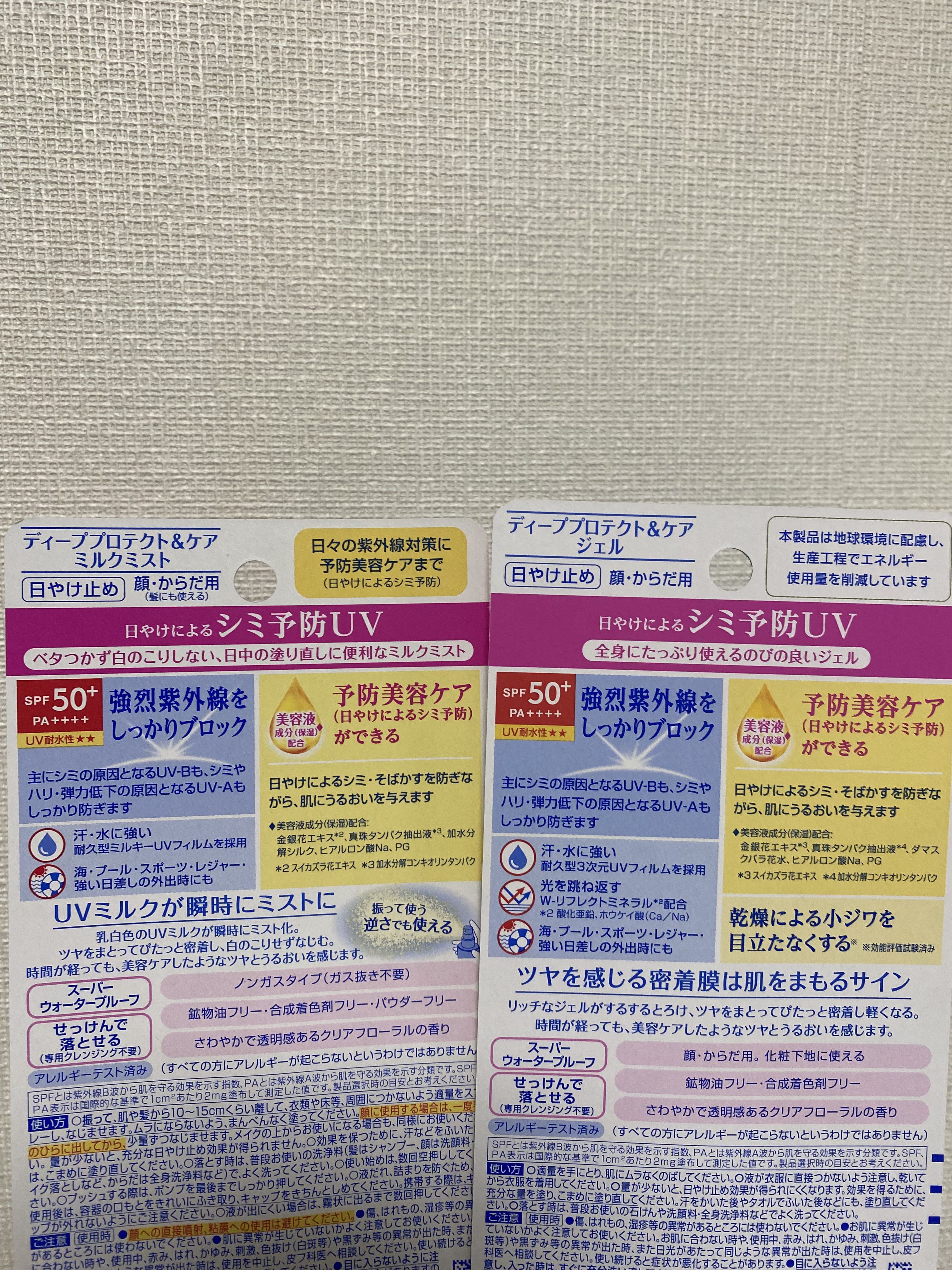 ニベアUV ディープ プロテクト＆ケア ジェル/ニベア/日焼け止めジェルを使ったクチコミ（3枚目）