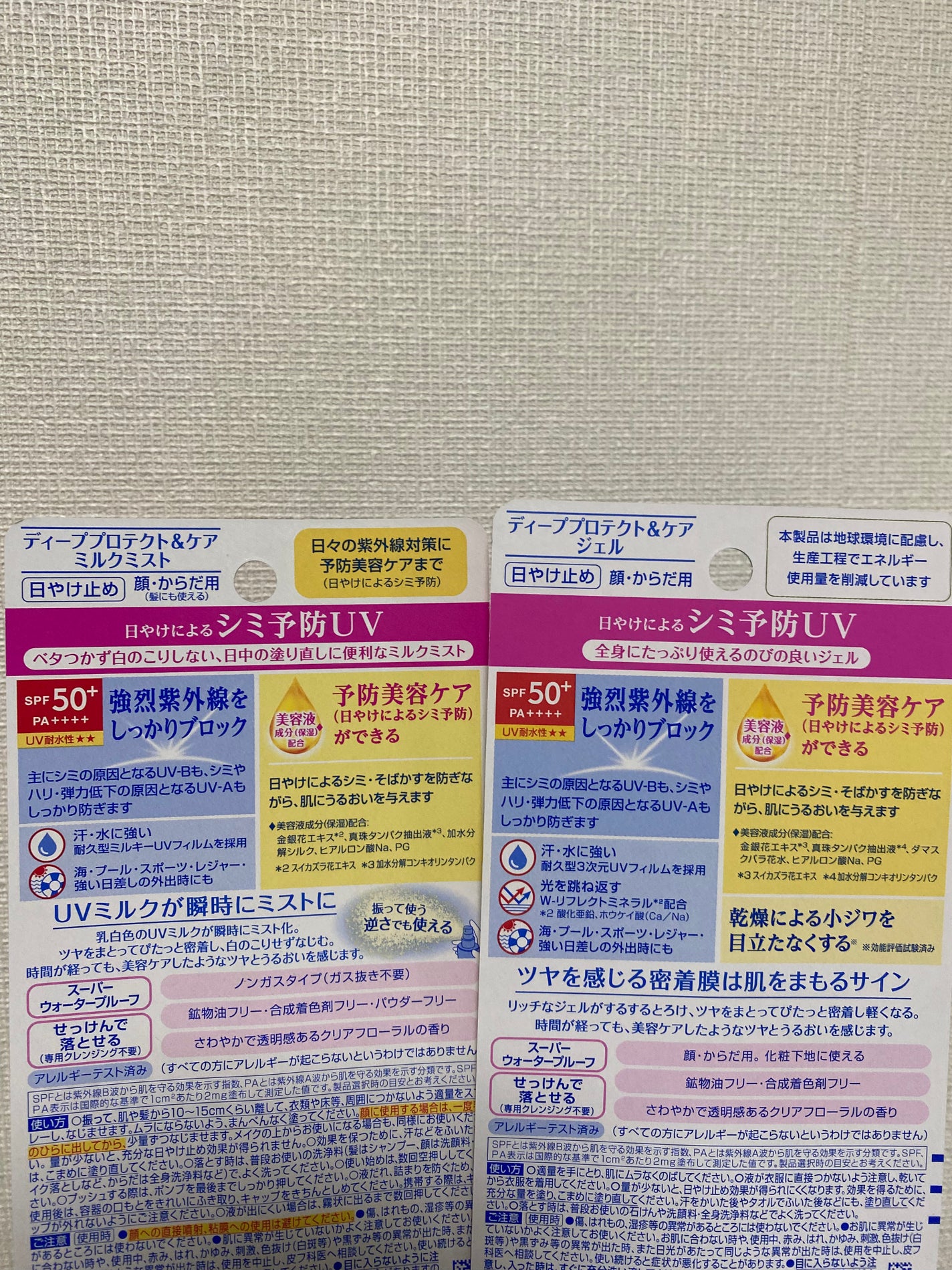 ニベアUV ディーププロテクト&ケア ミルクミスト/ニベア/日焼け止めミスト・スプレーを使ったクチコミ(3枚目)