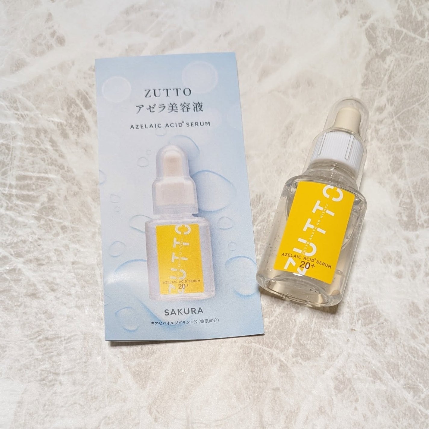 ir_uuy on LIPS 「美意識株式会社様よりZUTTOアゼラ美容液お試しさせていただき..」(1枚目)