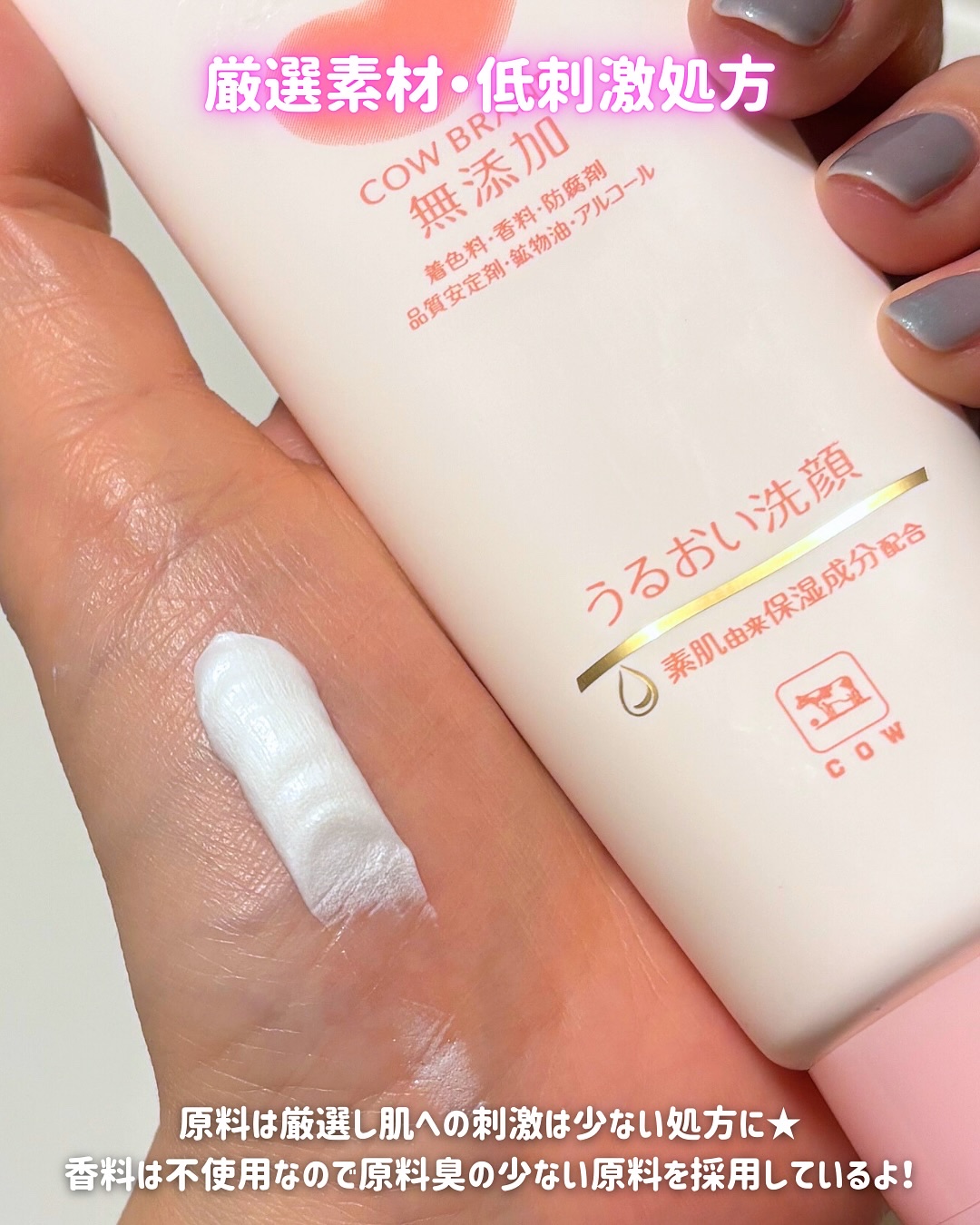 うるおい洗顔/カウブランド無添加/洗顔フォームを使ったクチコミ（3枚目）