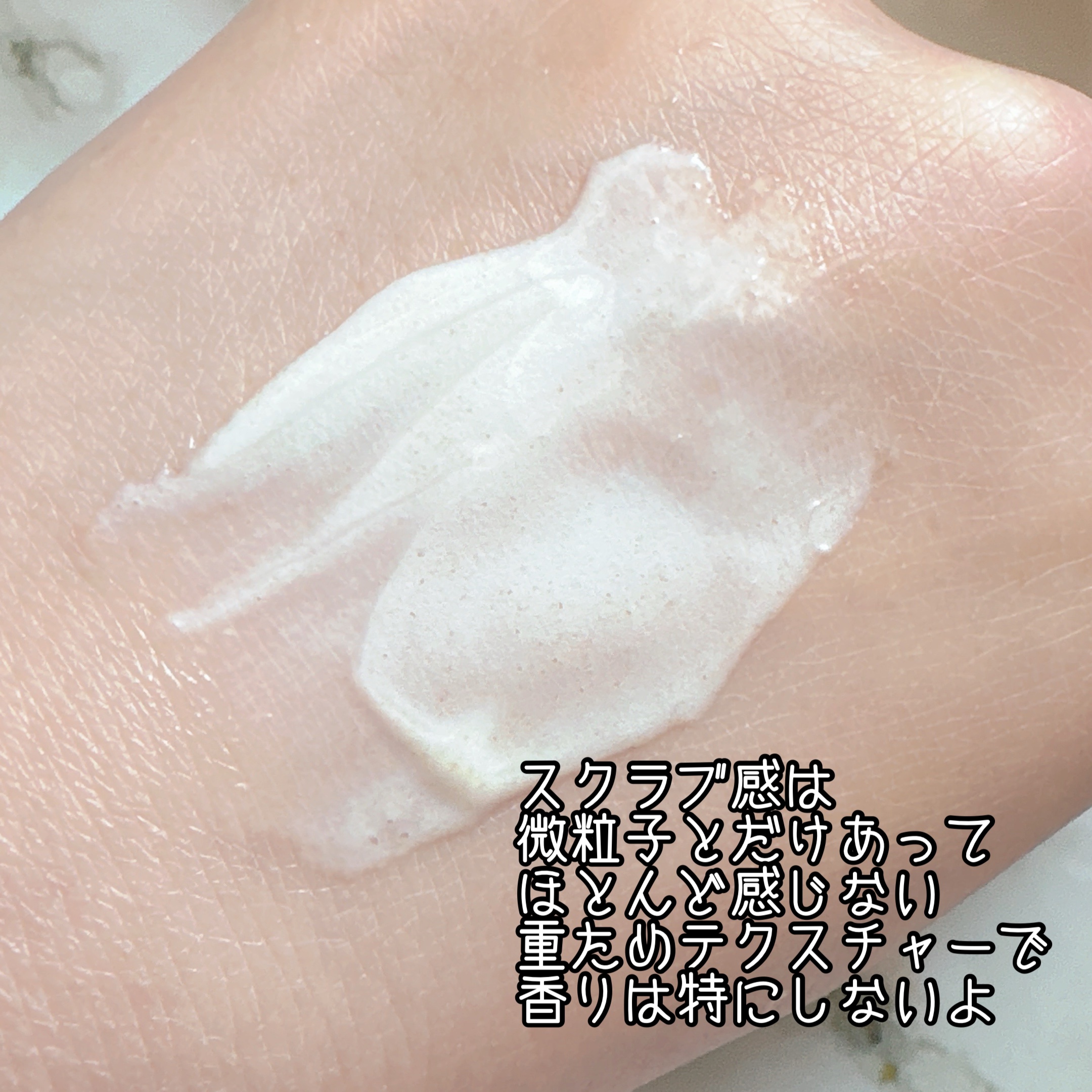 江戸こすめ 米ぬか*1洗顔[洗顔フォーム]/ロゼット/洗顔フォームを使ったクチコミ（2枚目）