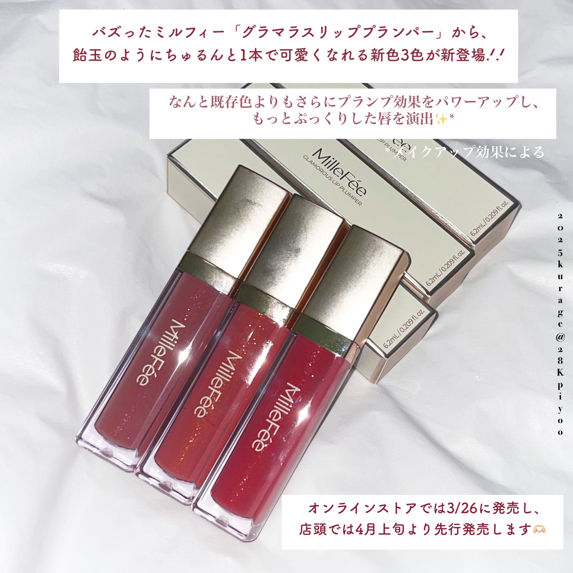 グラマラスリッププランパー/MilleFée/リッププランパーを使ったクチコミ（2枚目）