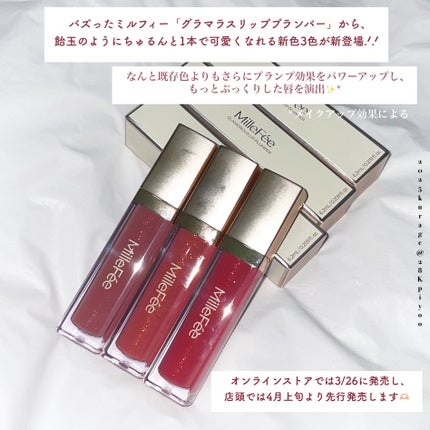 グラマラスリッププランパー/MilleFée/リッププランパーを使ったクチコミ(2枚目)