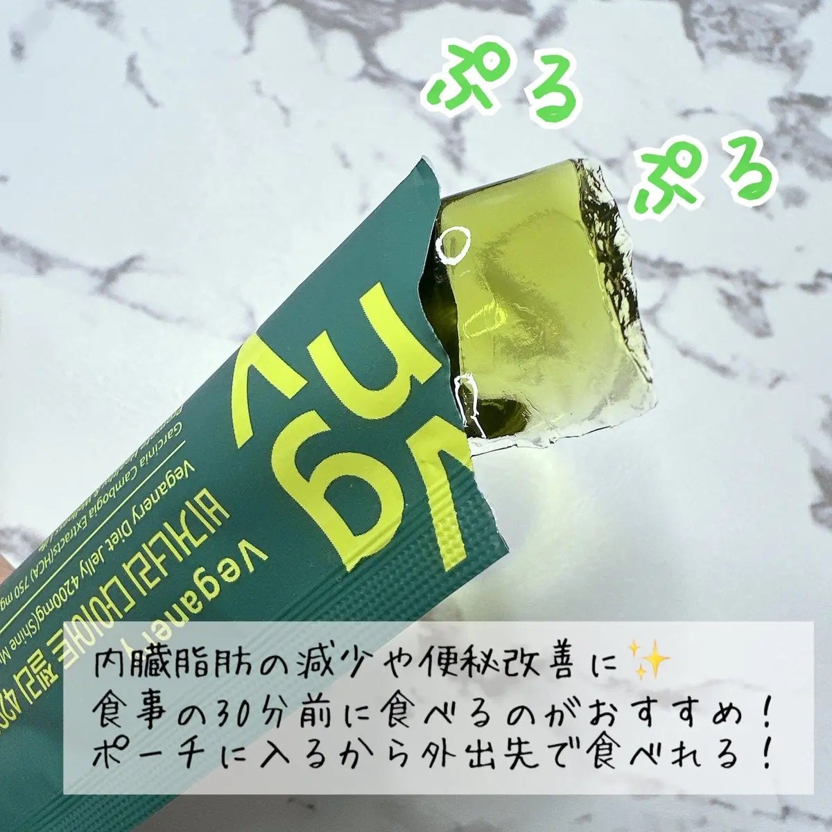 ヴィーガナリー ダイエットゼリー/ダルバ/バランス栄養食を使ったクチコミ(3枚目)