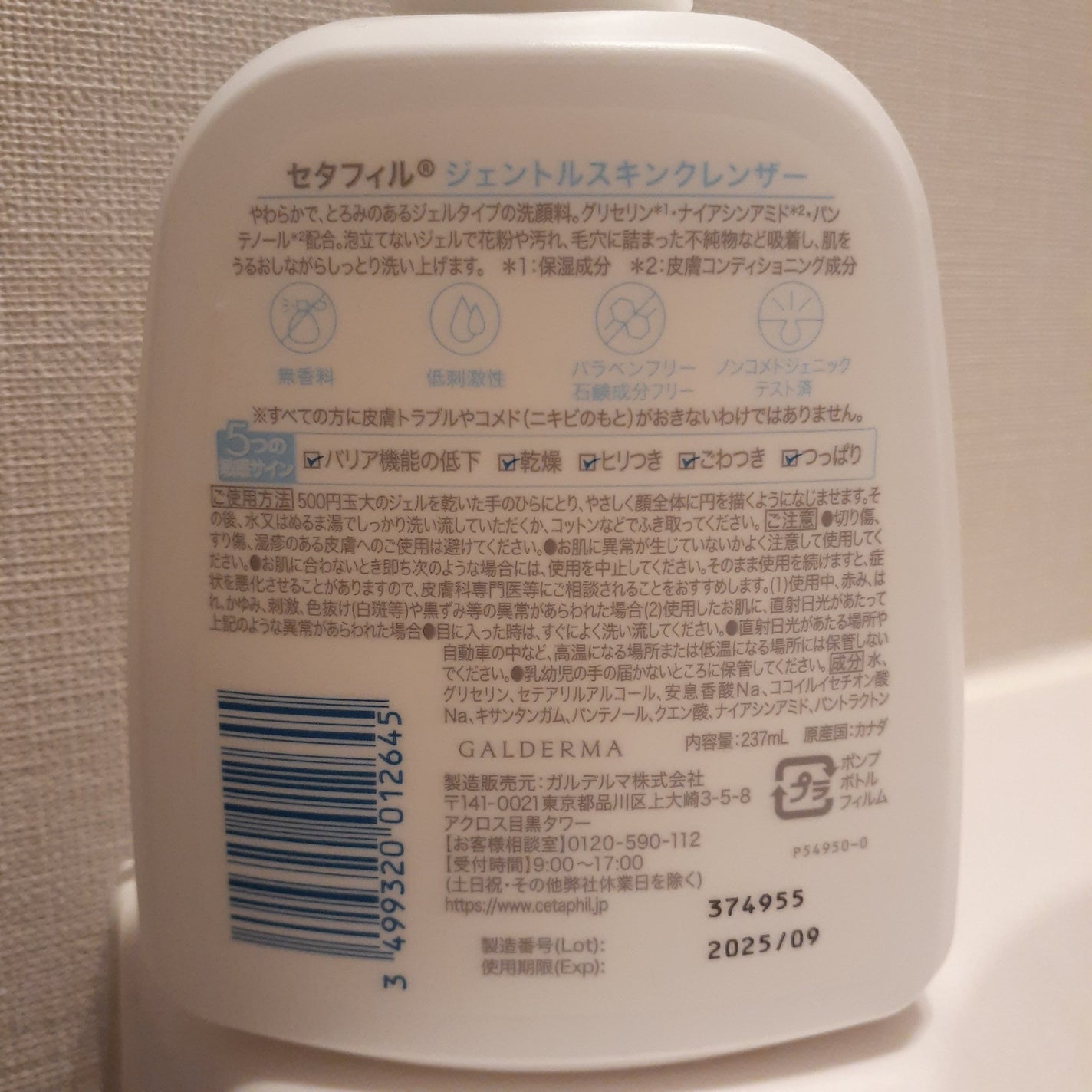 ジェントルスキンクレンザー/セタフィル/その他洗顔料を使ったクチコミ(3枚目)