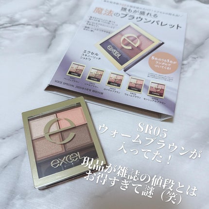 VOCE SPECIAL 2025年5月号/VoCE (ヴォーチェ)/雑誌を使ったクチコミ(2枚目)