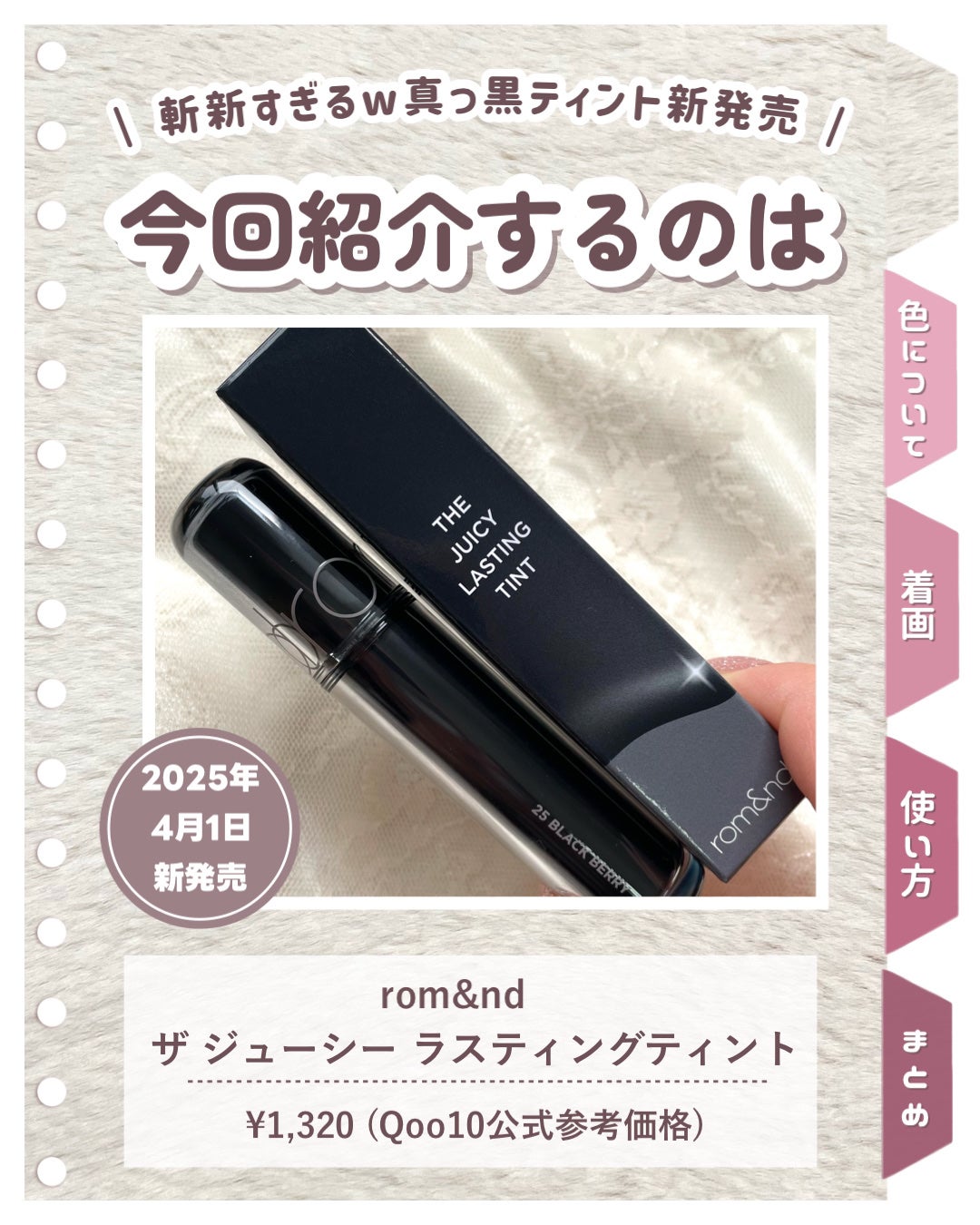 ザ ジューシーラスティングティント/rom&nd/リップティントを使ったクチコミ(2枚目)