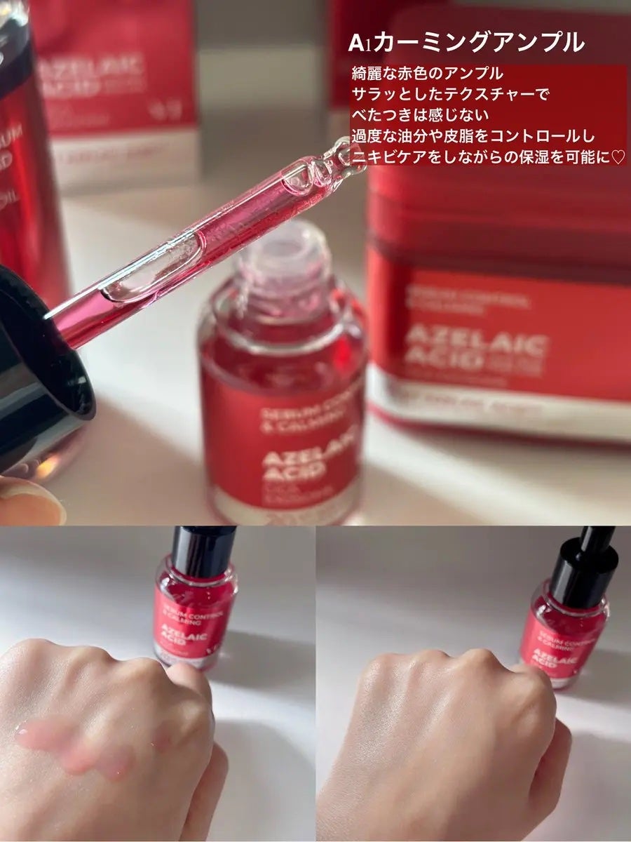 A1カーミング アンプル/VT/美容液を使ったクチコミ(4枚目)