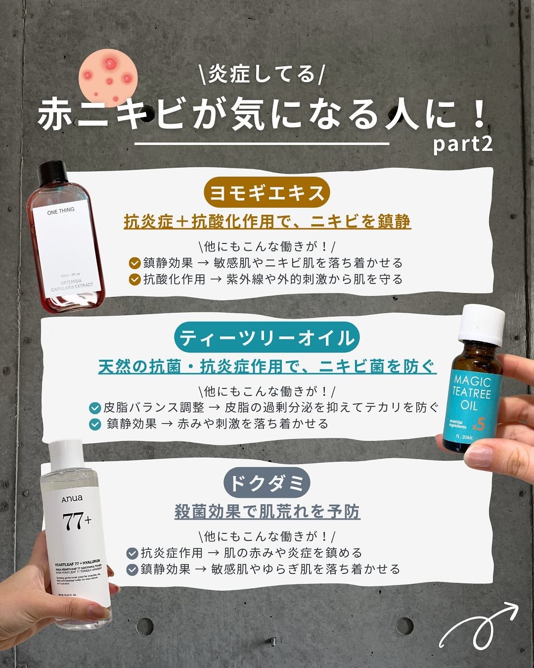 白湯(サユ) | ニキビと戦うOL🤍 on LIPS 「.白湯です!皮脂ニキビに悩む人一旦集合💫そもそも皮脂ニキビって..」(6枚目)
