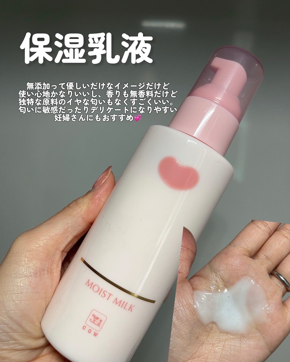 保湿化粧水 しっとり/カウブランド無添加/化粧水を使ったクチコミ（3枚目）