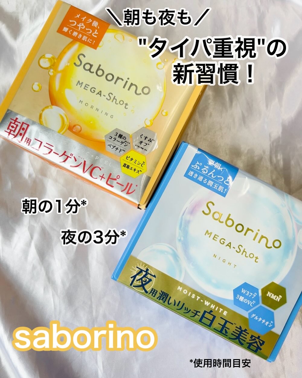 サボリーノ メガショット 朝用ツヤピールマスク CC/サボリーノ/シートマスク・パックを使ったクチコミ（1枚目）
