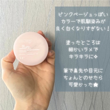 CICA ノーセバムシマーパウダー/VT/ルースパウダーを使ったクチコミ(7枚目)
