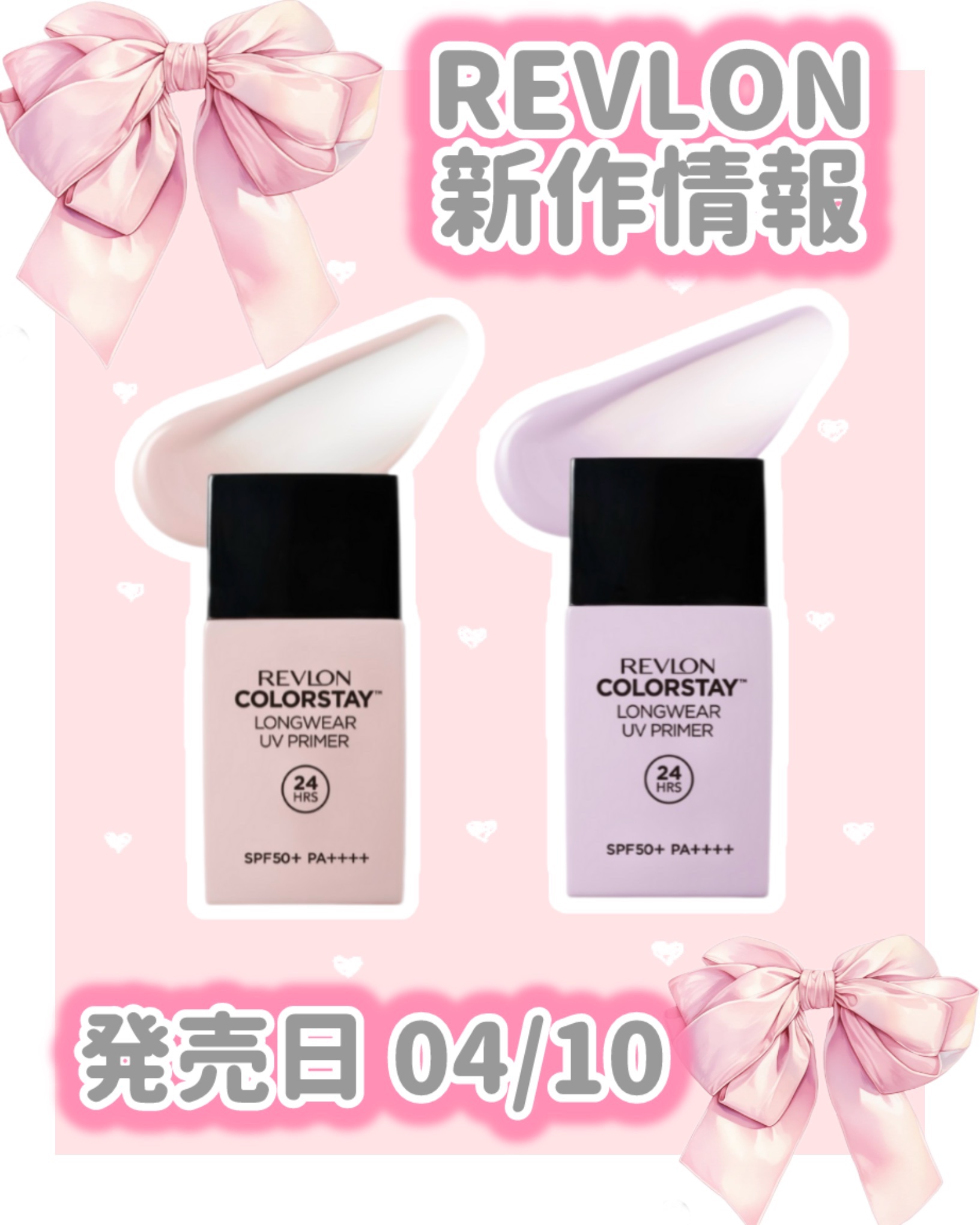 レブロン カラーステイ ロングウェア UV プライマー/REVLON/化粧下地を使ったクチコミ（1枚目）