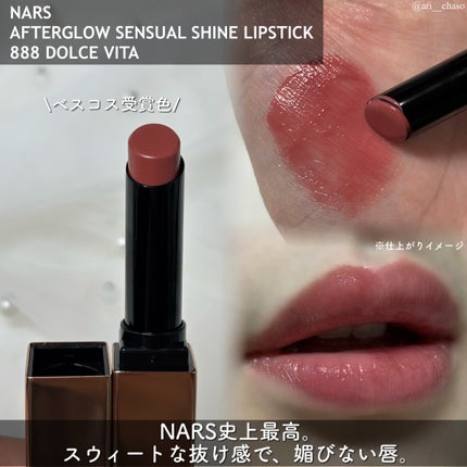 アフターグロー センシュアルシャイン リップスティック/NARS/口紅を使ったクチコミ(3枚目)