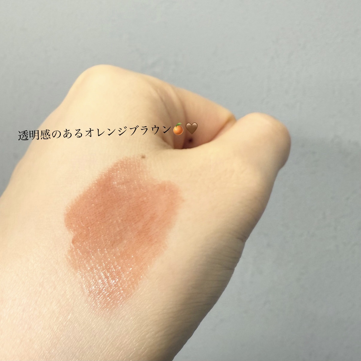 ボンディンググロウリップスティック/Laka/口紅を使ったクチコミ（2枚目）