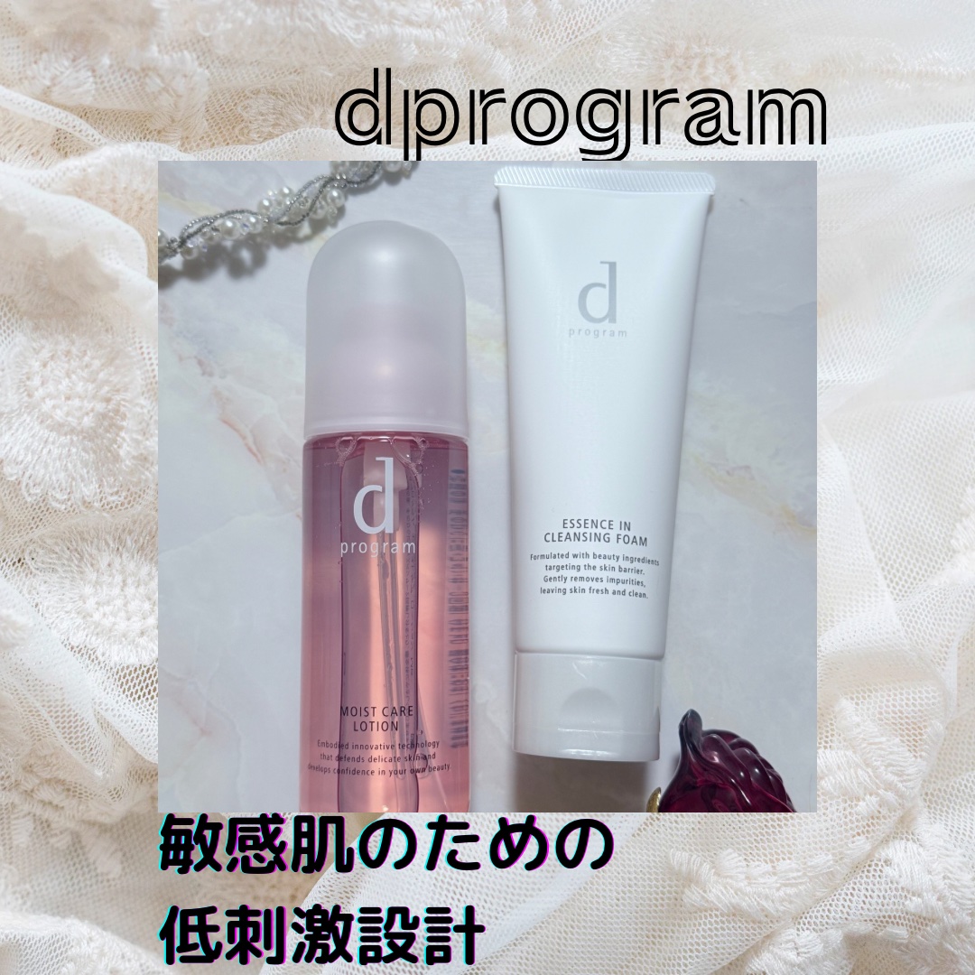 エッセンスイン クレンジングフォーム/d プログラム/洗顔フォームを使ったクチコミ（1枚目）