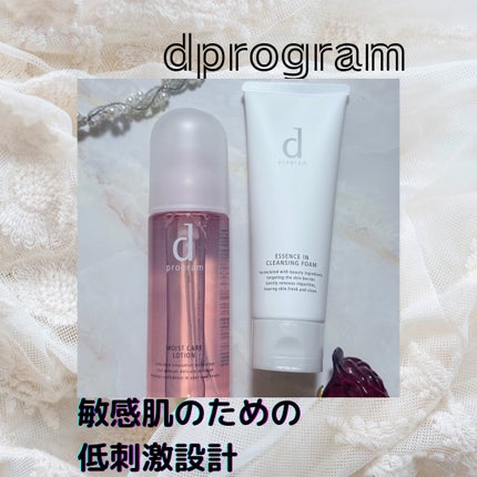 エッセンスイン クレンジングフォーム/d プログラム/洗顔フォームを使ったクチコミ(1枚目)