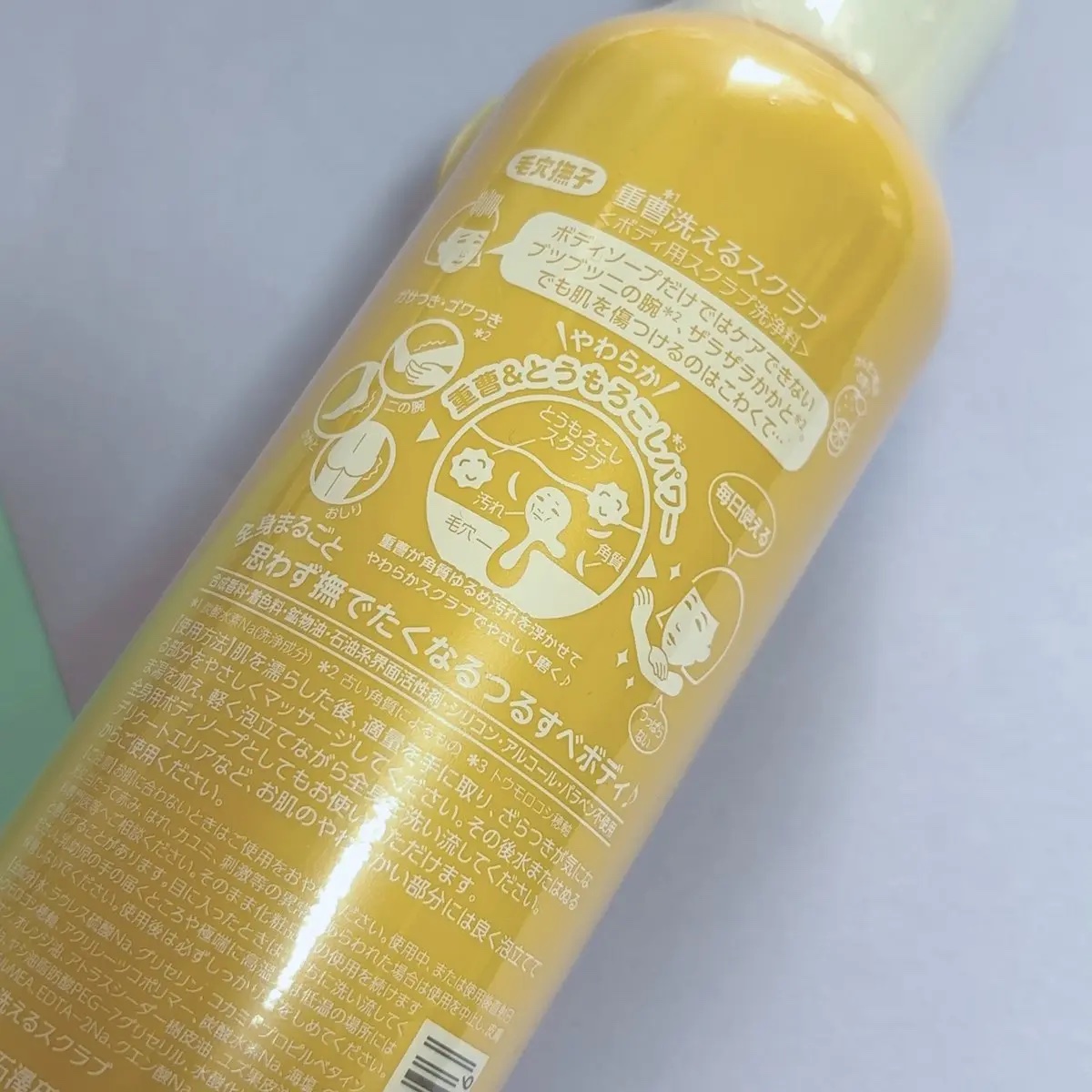 毛穴撫子 重曹洗えるスクラブ/毛穴撫子/ボディスクラブを使ったクチコミ（2枚目）