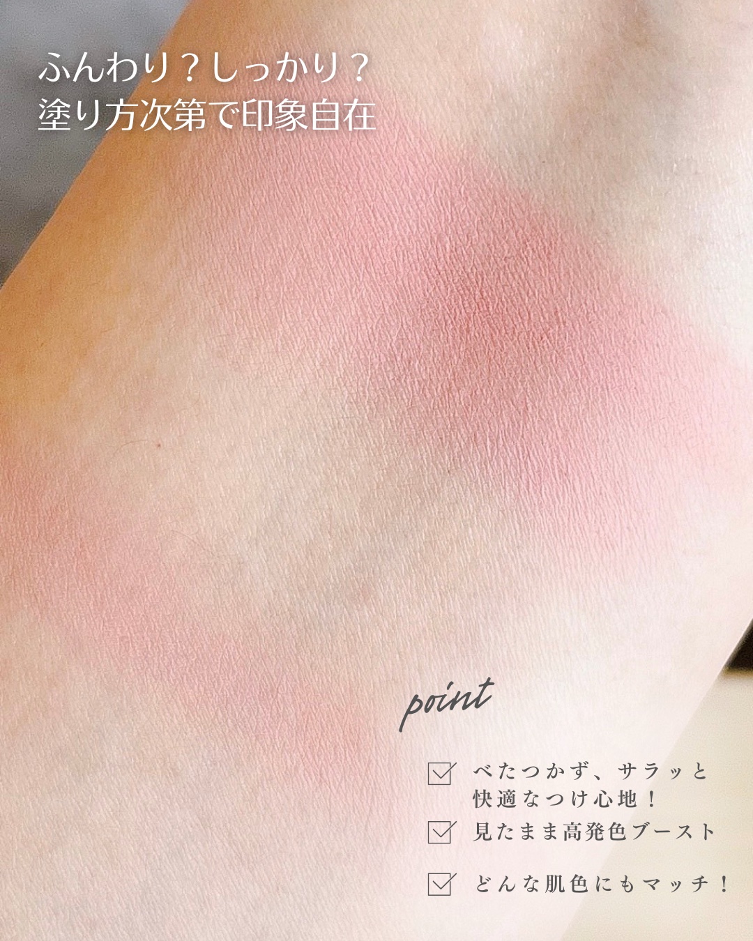 スウェイチークブラッシャー/nuegray/ジェル・クリームチークを使ったクチコミ（3枚目）