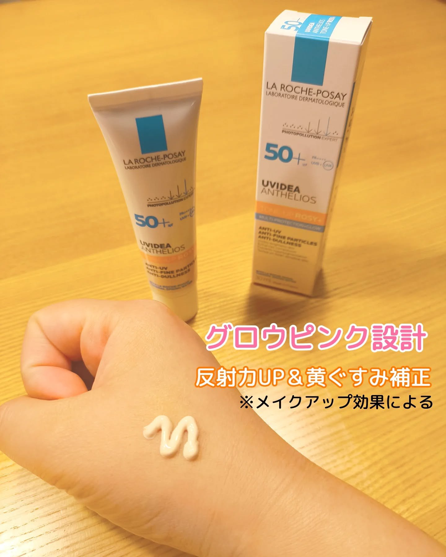 UVイデア XL プロテクショントーンアップ/ラ ロッシュ ポゼ/日焼け止めクリームを使ったクチコミ（3枚目）