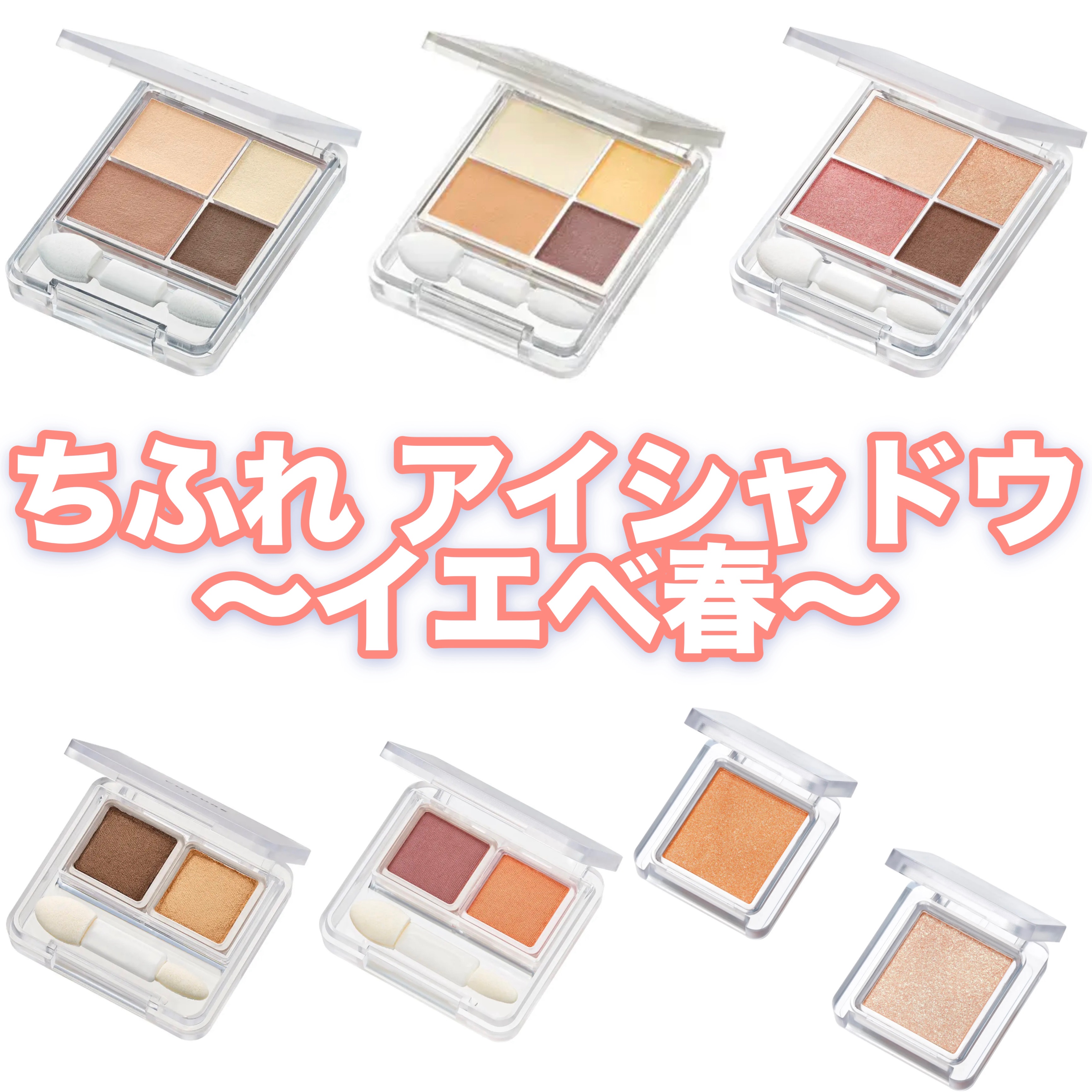 グラデーション アイシャドウ/ちふれ/アイシャドウパレットを使ったクチコミ（1枚目）