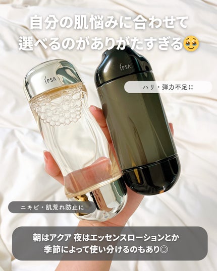 ザ・タイムR アクア/IPSA/化粧水を使ったクチコミ(7枚目)