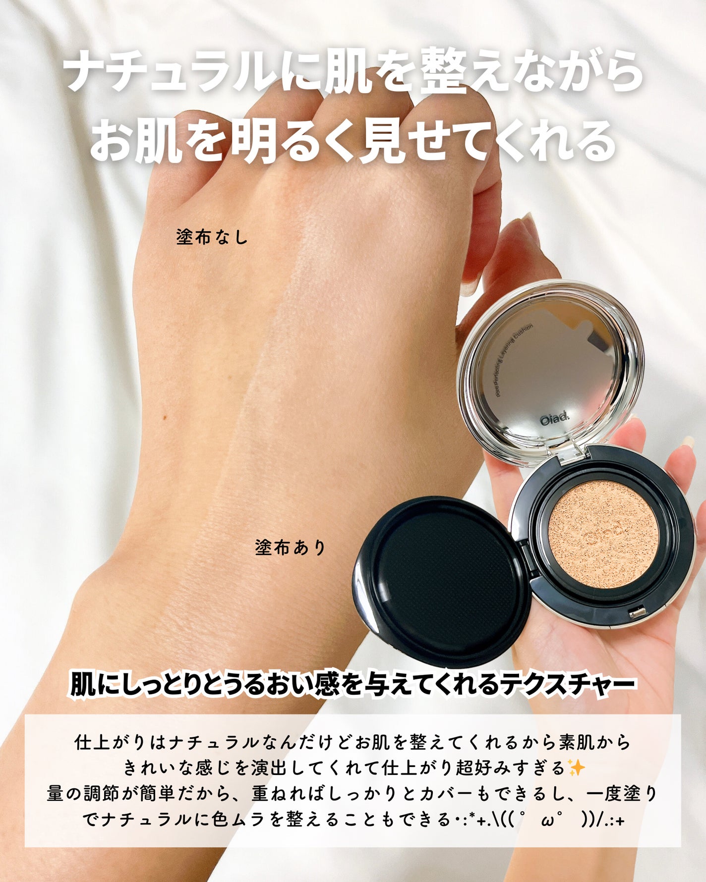 ポアパーフェクティング ミラームーンクッション/oiad/クッションファンデーションを使ったクチコミ(3枚目)