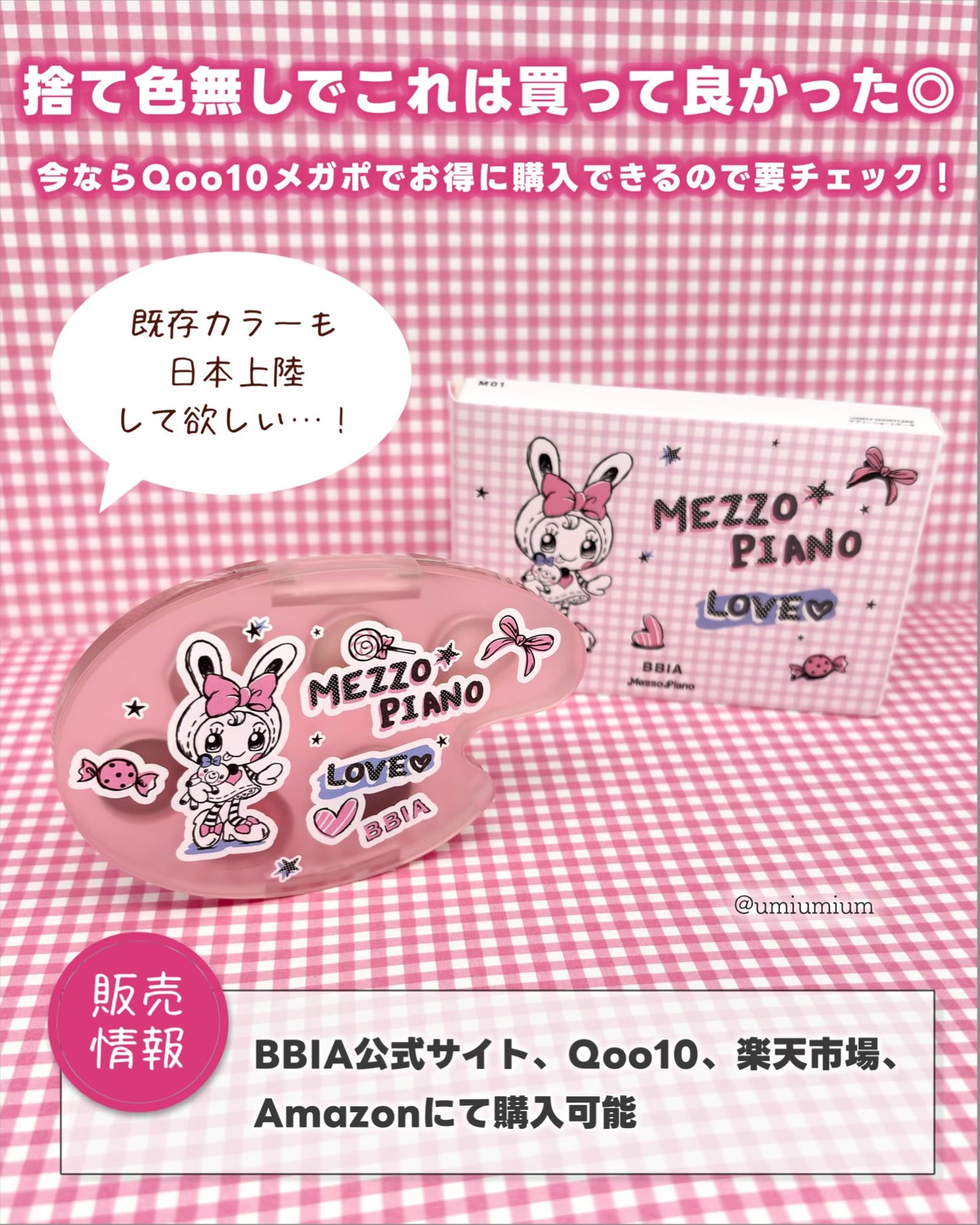 ラストアイパレット/BBIA/アイシャドウパレットを使ったクチコミ(6枚目)